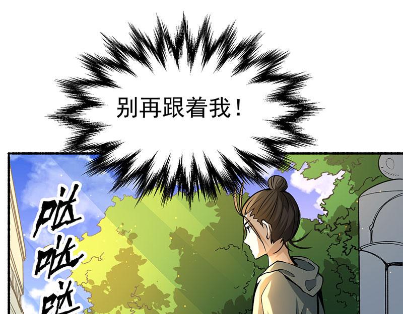 《全能高手》漫画最新章节第8话 你们要勒索我！免费下拉式在线观看章节第【11】张图片