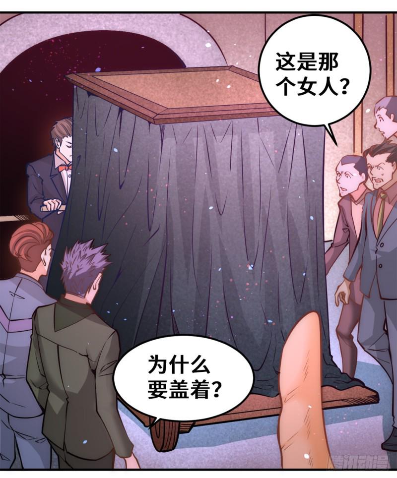 《全能高手》漫画最新章节第78话 你敢碰我？免费下拉式在线观看章节第【22】张图片