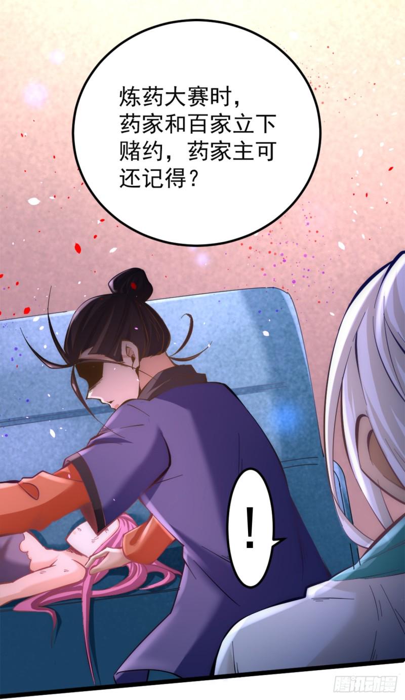 《全能高手》漫画最新章节第79话 血洗白凤楼免费下拉式在线观看章节第【10】张图片