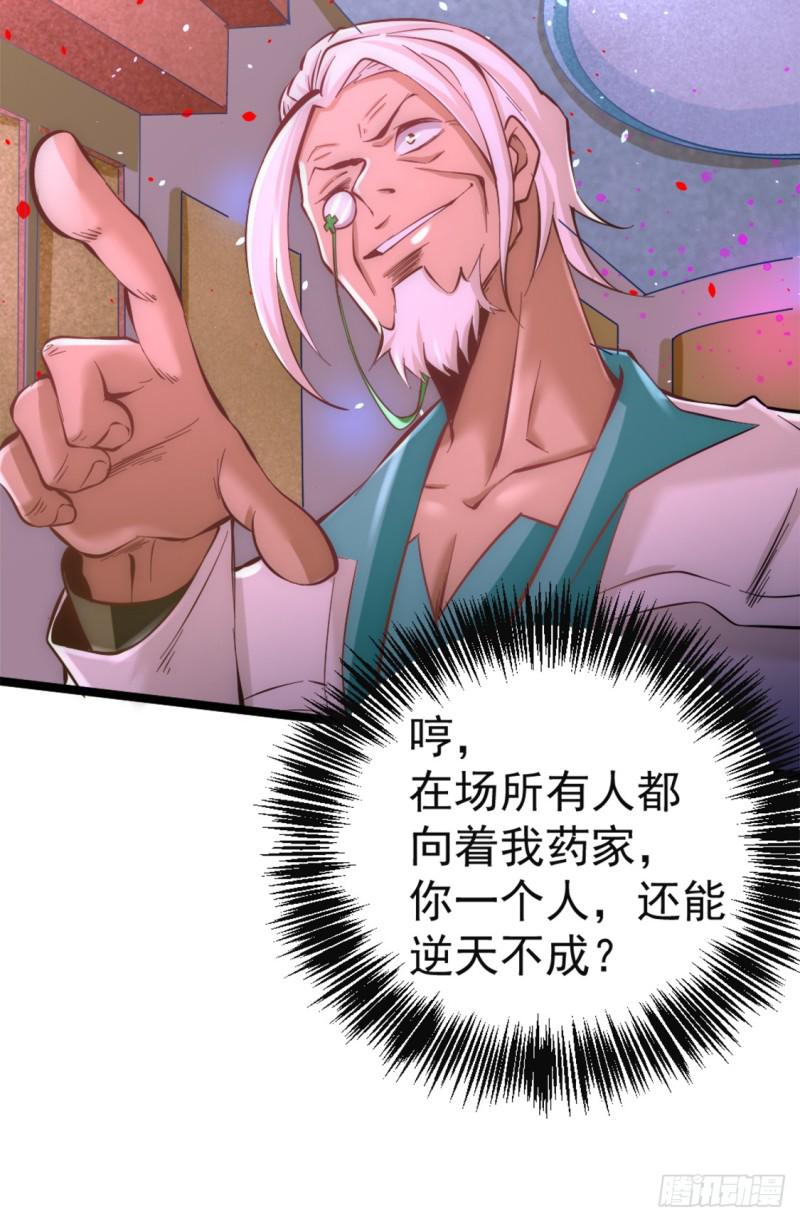 《全能高手》漫画最新章节第79话 血洗白凤楼免费下拉式在线观看章节第【12】张图片