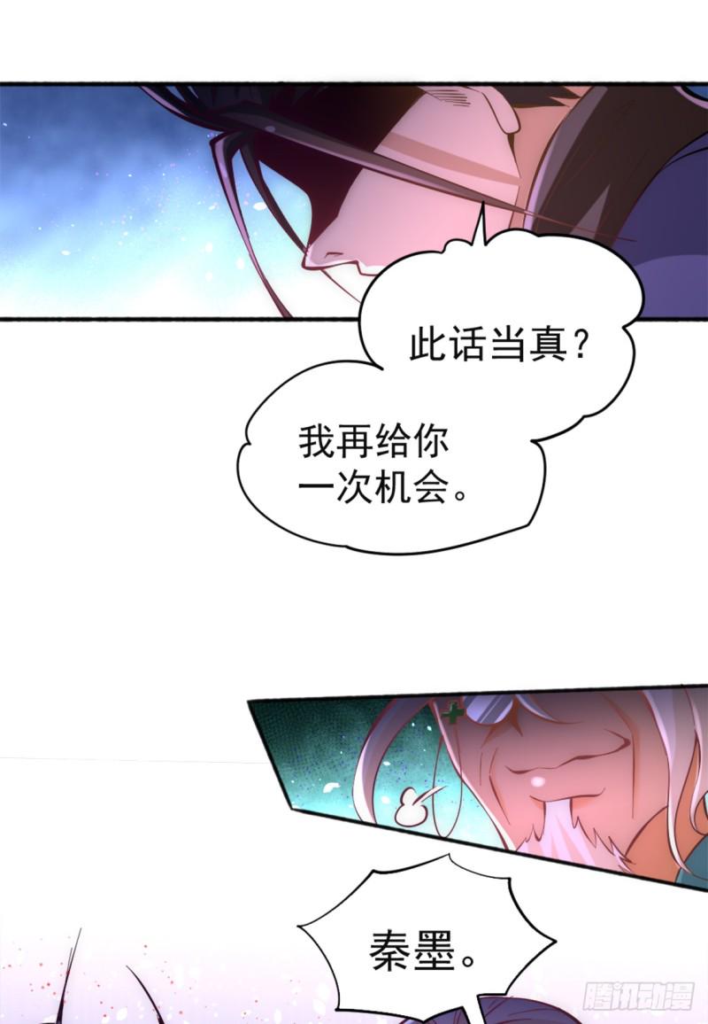 《全能高手》漫画最新章节第79话 血洗白凤楼免费下拉式在线观看章节第【13】张图片