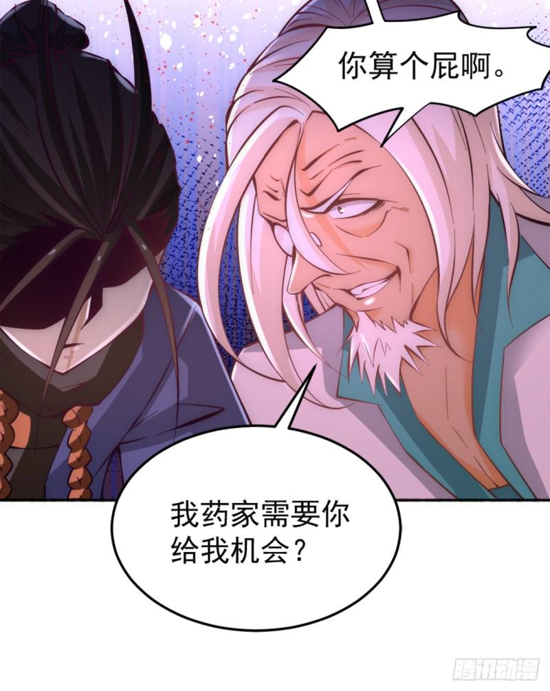 《全能高手》漫画最新章节第79话 血洗白凤楼免费下拉式在线观看章节第【14】张图片