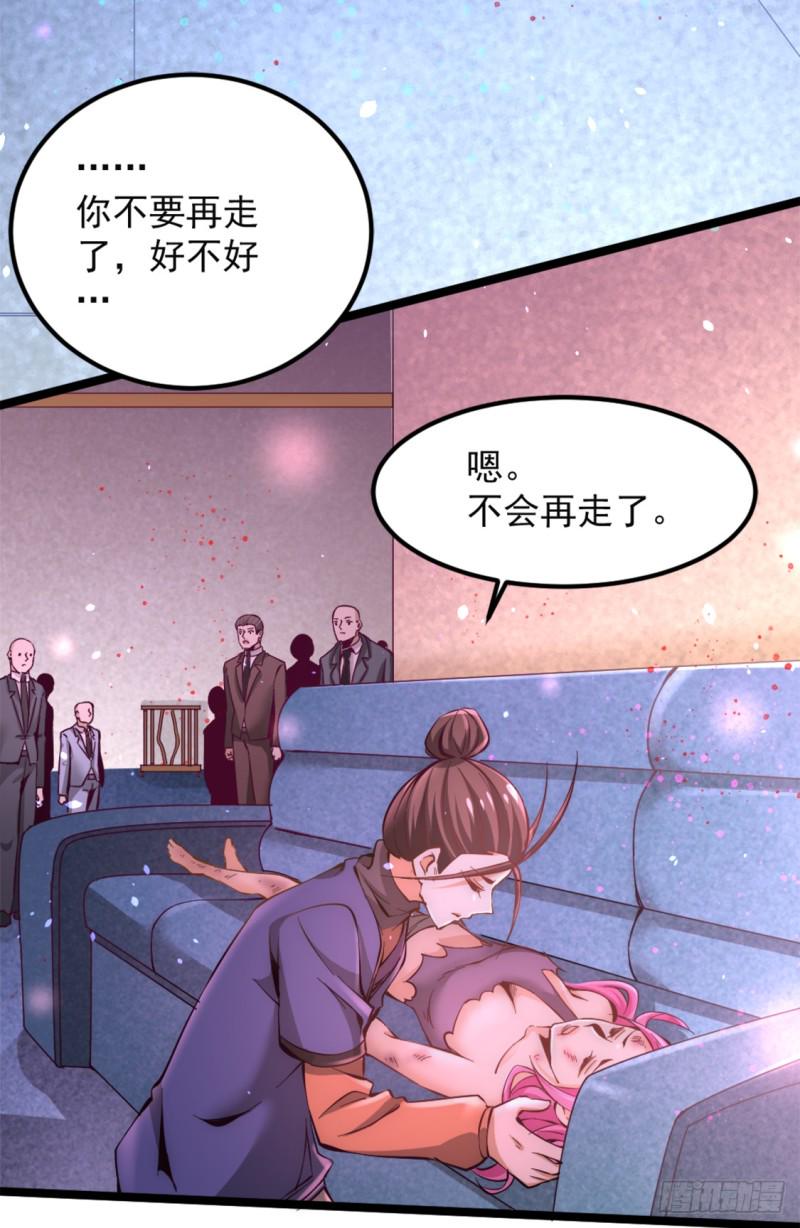 《全能高手》漫画最新章节第79话 血洗白凤楼免费下拉式在线观看章节第【7】张图片