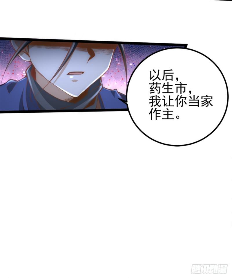 《全能高手》漫画最新章节第79话 血洗白凤楼免费下拉式在线观看章节第【8】张图片