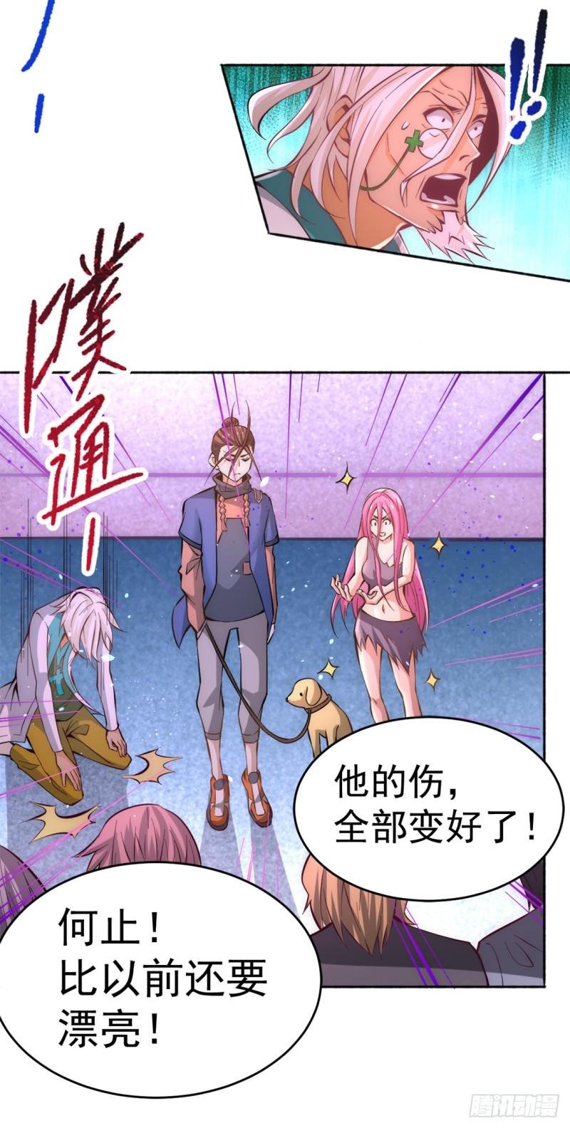 【全能高手】漫画-（第80话 药市新主）章节漫画下拉式图片-18.jpg