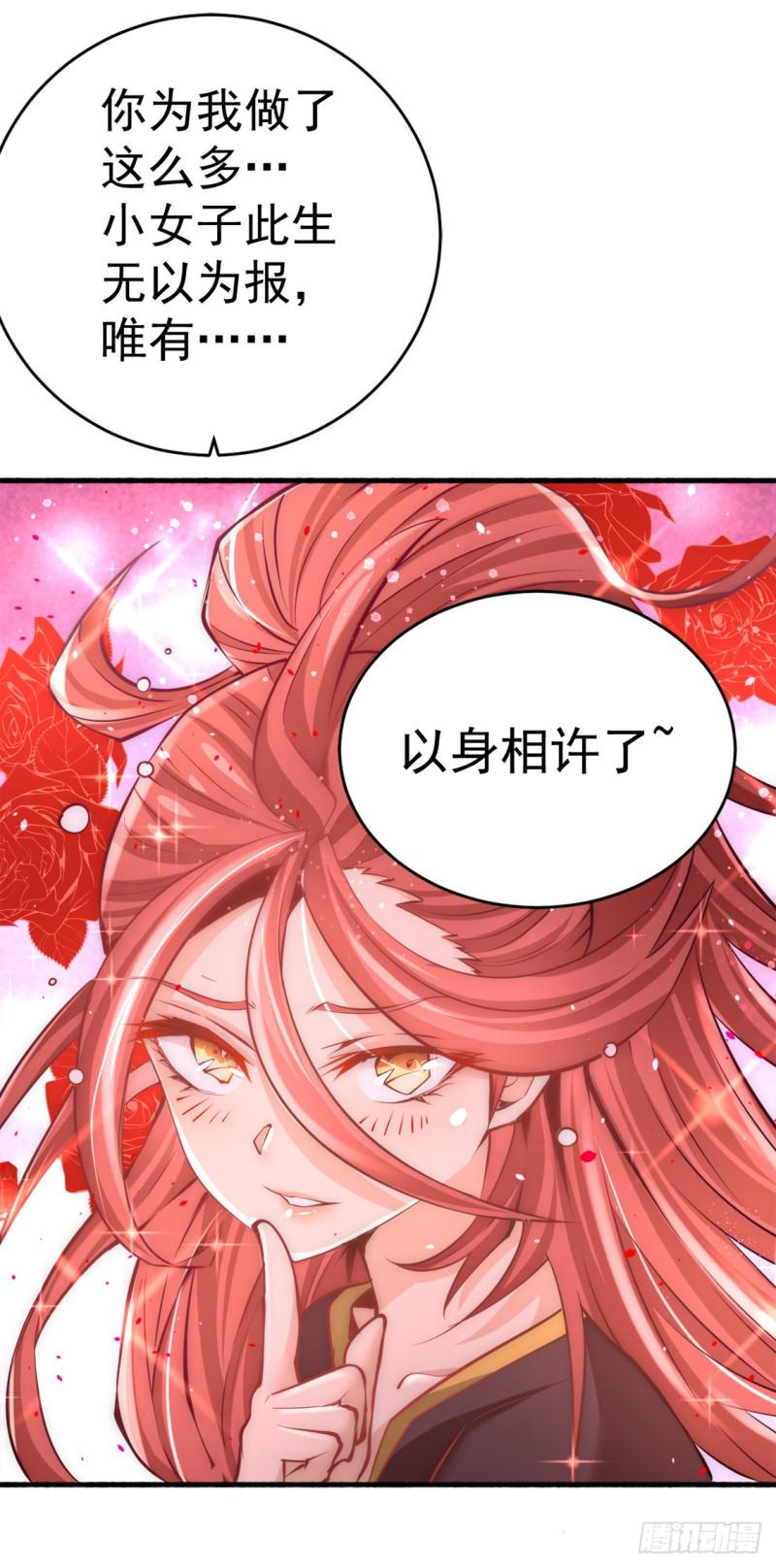 【全能高手】漫画-（第80话 药市新主）章节漫画下拉式图片-32.jpg