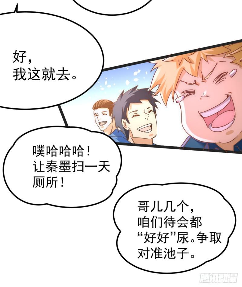 《全能高手》漫画最新章节第84话 白给免费下拉式在线观看章节第【11】张图片