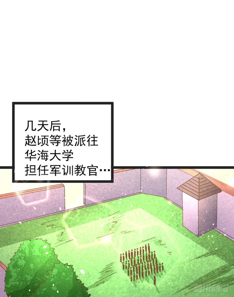 《全能高手》漫画最新章节第84话 白给免费下拉式在线观看章节第【2】张图片