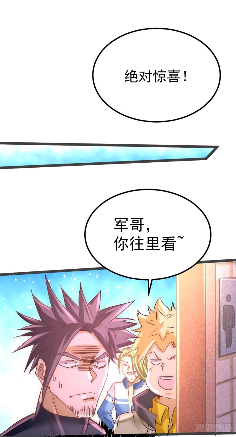 《全能高手》漫画最新章节第84话 白给免费下拉式在线观看章节第【21】张图片