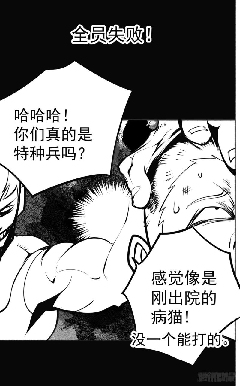 《全能高手》漫画最新章节第84话 白给免费下拉式在线观看章节第【40】张图片