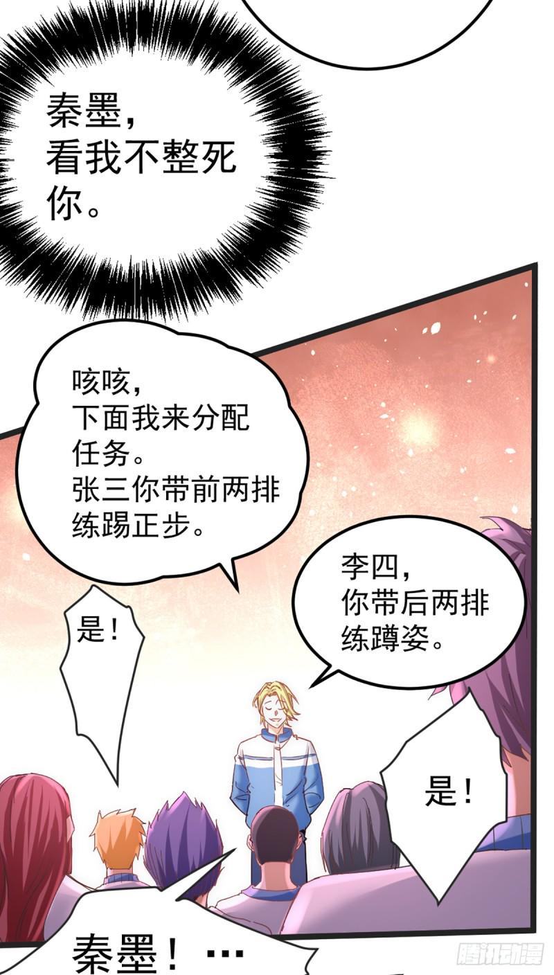 《全能高手》漫画最新章节第84话 白给免费下拉式在线观看章节第【8】张图片