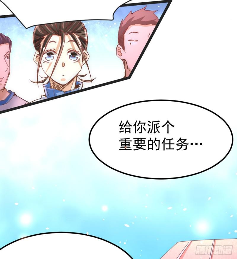 《全能高手》漫画最新章节第84话 白给免费下拉式在线观看章节第【9】张图片