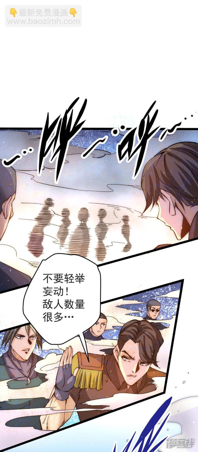 《全能高手》漫画最新章节第87话 跪出坚强！免费下拉式在线观看章节第【19】张图片