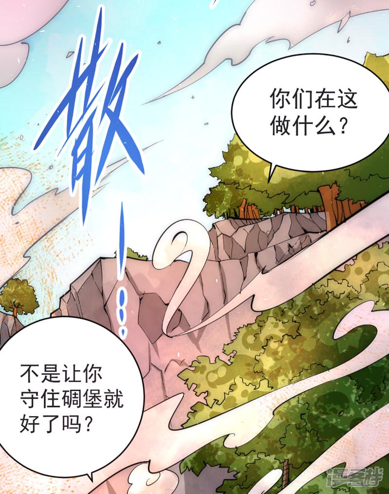 《全能高手》漫画最新章节第87话 跪出坚强！免费下拉式在线观看章节第【21】张图片