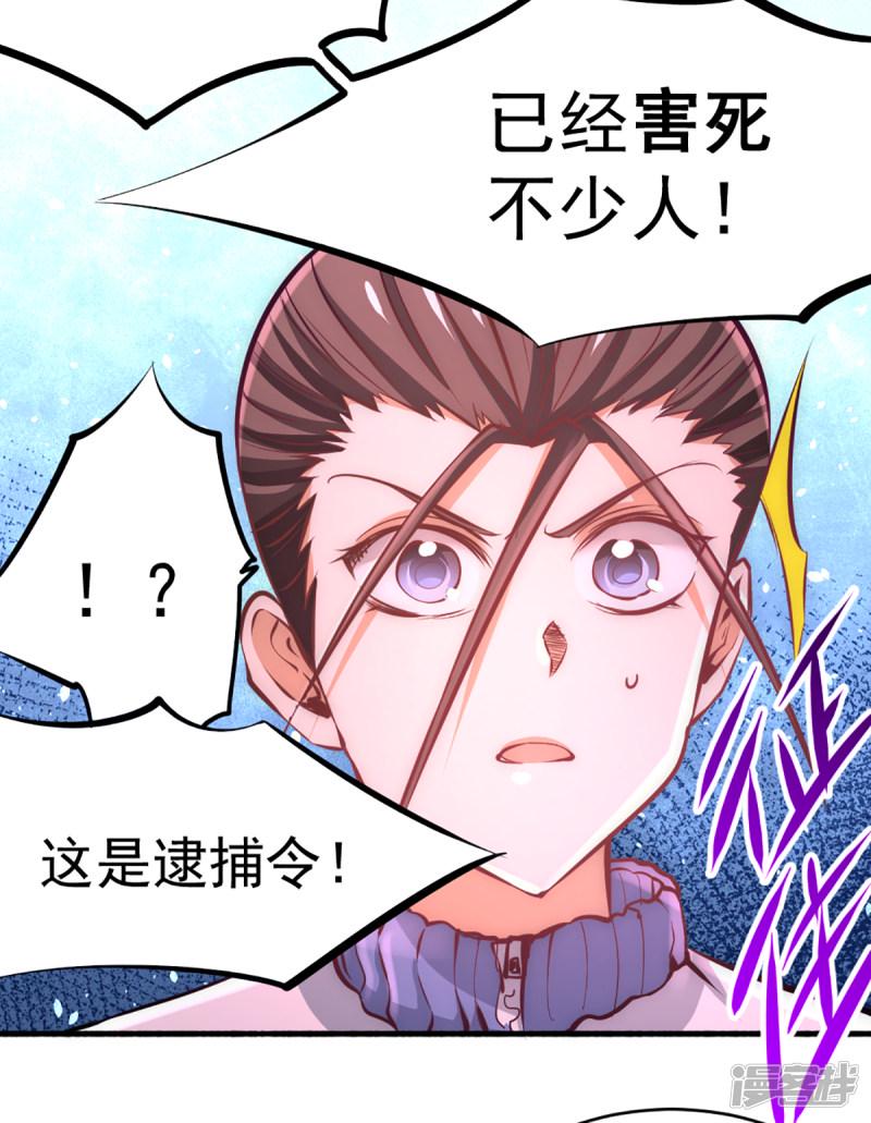 《全能高手》漫画最新章节第87话 跪出坚强！免费下拉式在线观看章节第【34】张图片