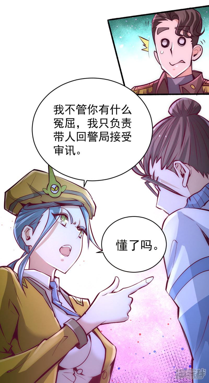 《全能高手》漫画最新章节第87话 跪出坚强！免费下拉式在线观看章节第【36】张图片