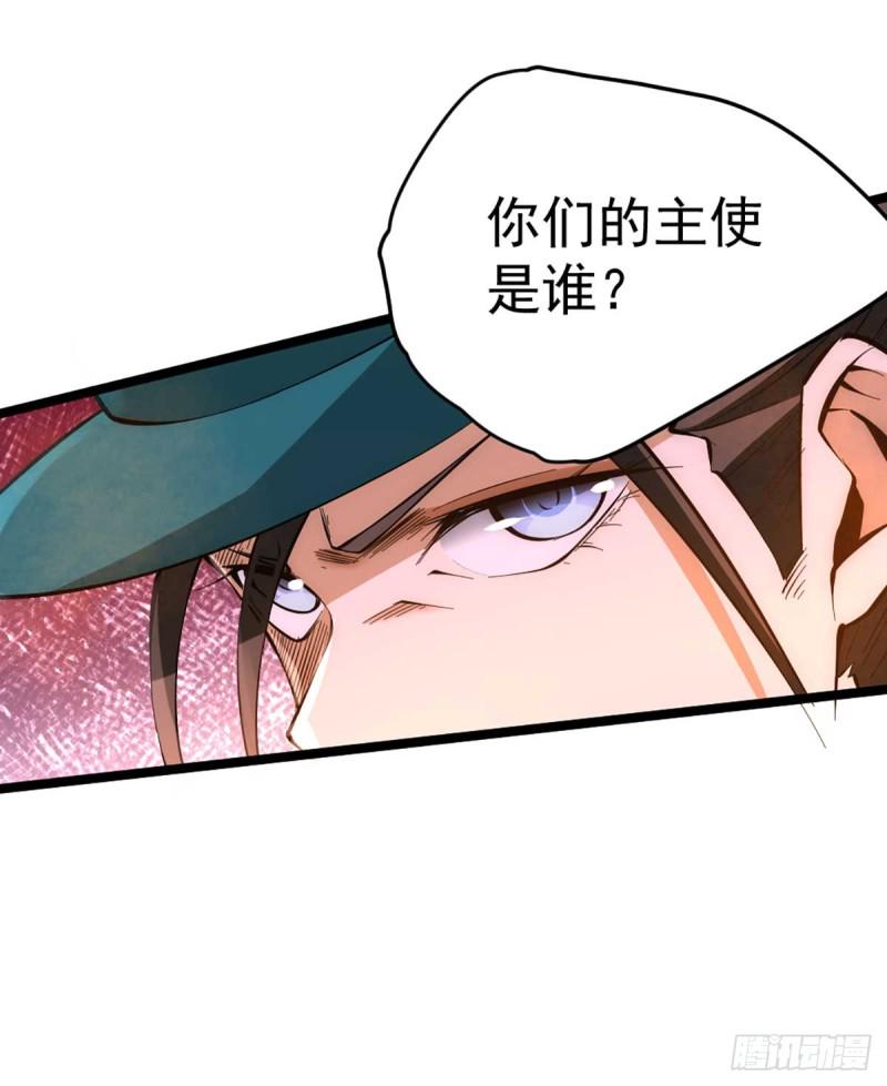 《全能高手》漫画最新章节第88话 棋逢对手免费下拉式在线观看章节第【13】张图片