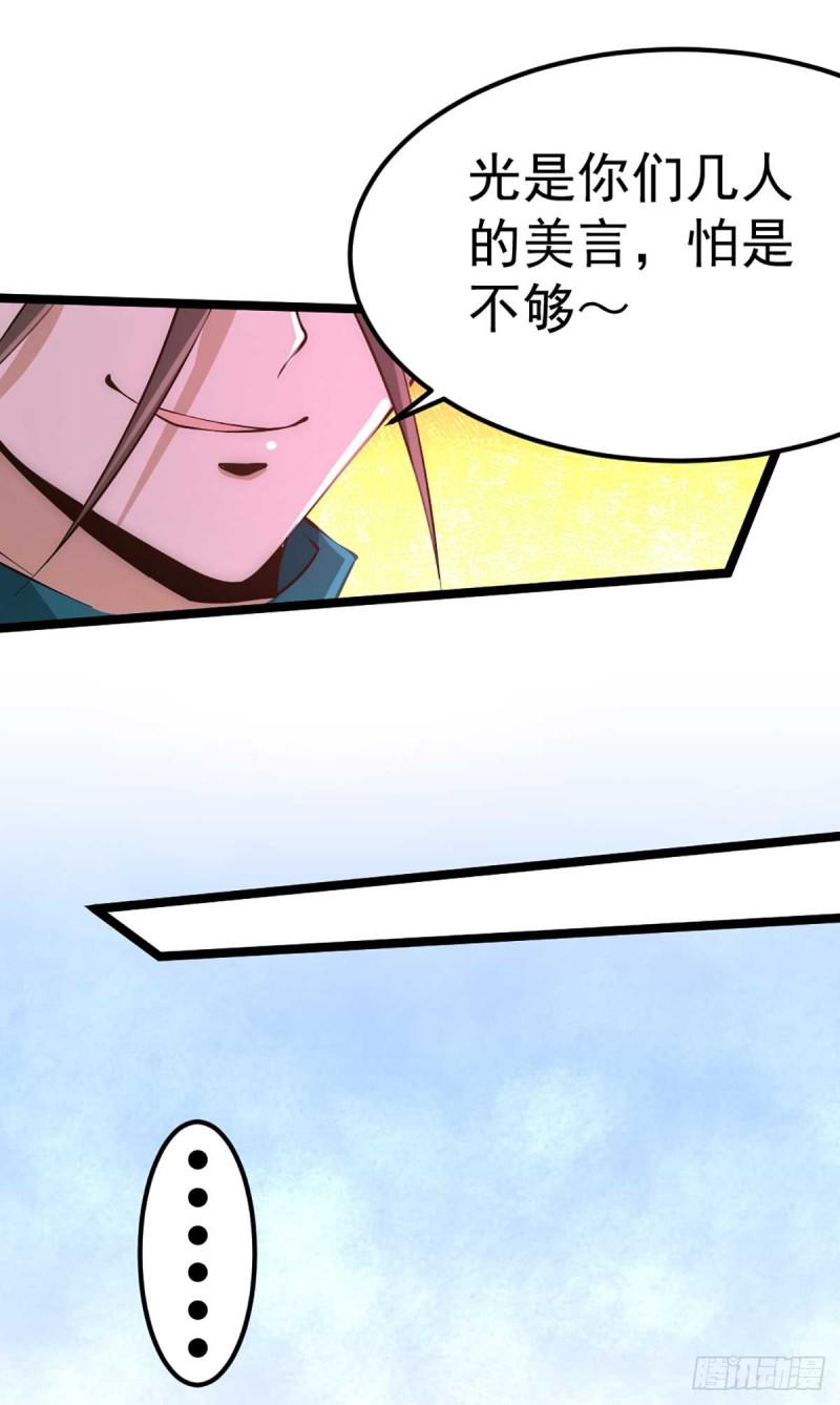 《全能高手》漫画最新章节第88话 棋逢对手免费下拉式在线观看章节第【22】张图片