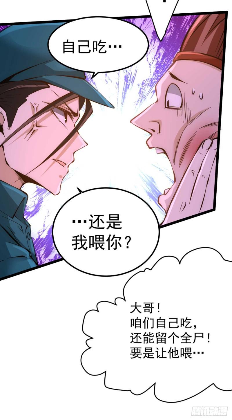 《全能高手》漫画最新章节第88话 棋逢对手免费下拉式在线观看章节第【25】张图片