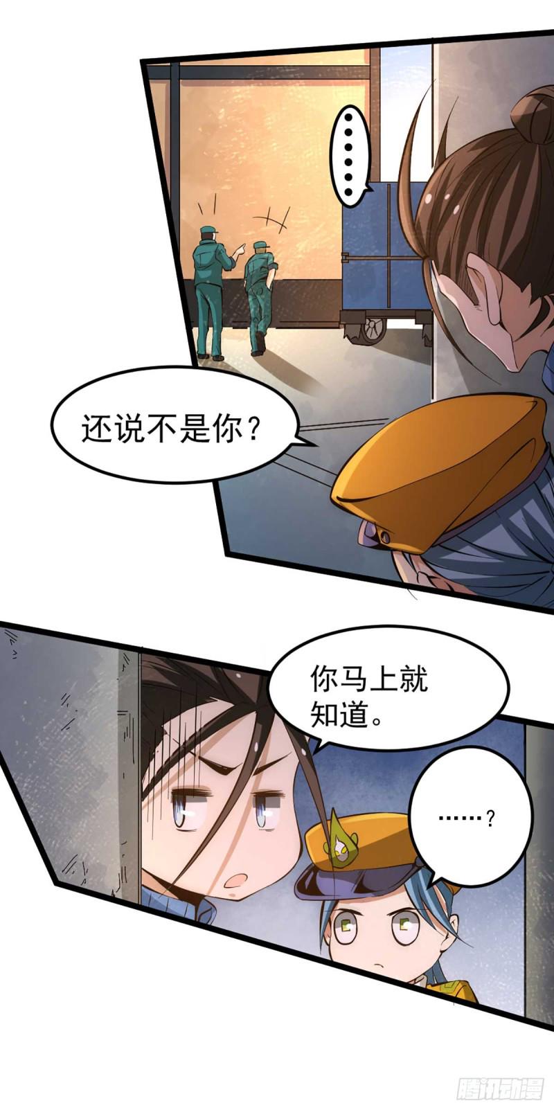 《全能高手》漫画最新章节第88话 棋逢对手免费下拉式在线观看章节第【3】张图片