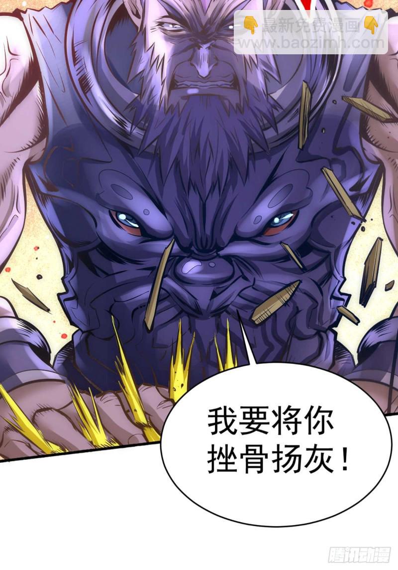 《全能高手》漫画最新章节第88话 棋逢对手免费下拉式在线观看章节第【41】张图片