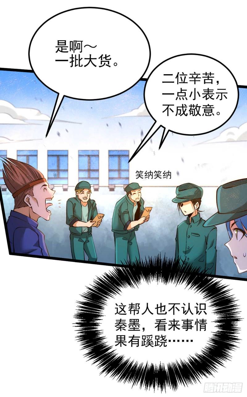 《全能高手》漫画最新章节第88话 棋逢对手免费下拉式在线观看章节第【9】张图片