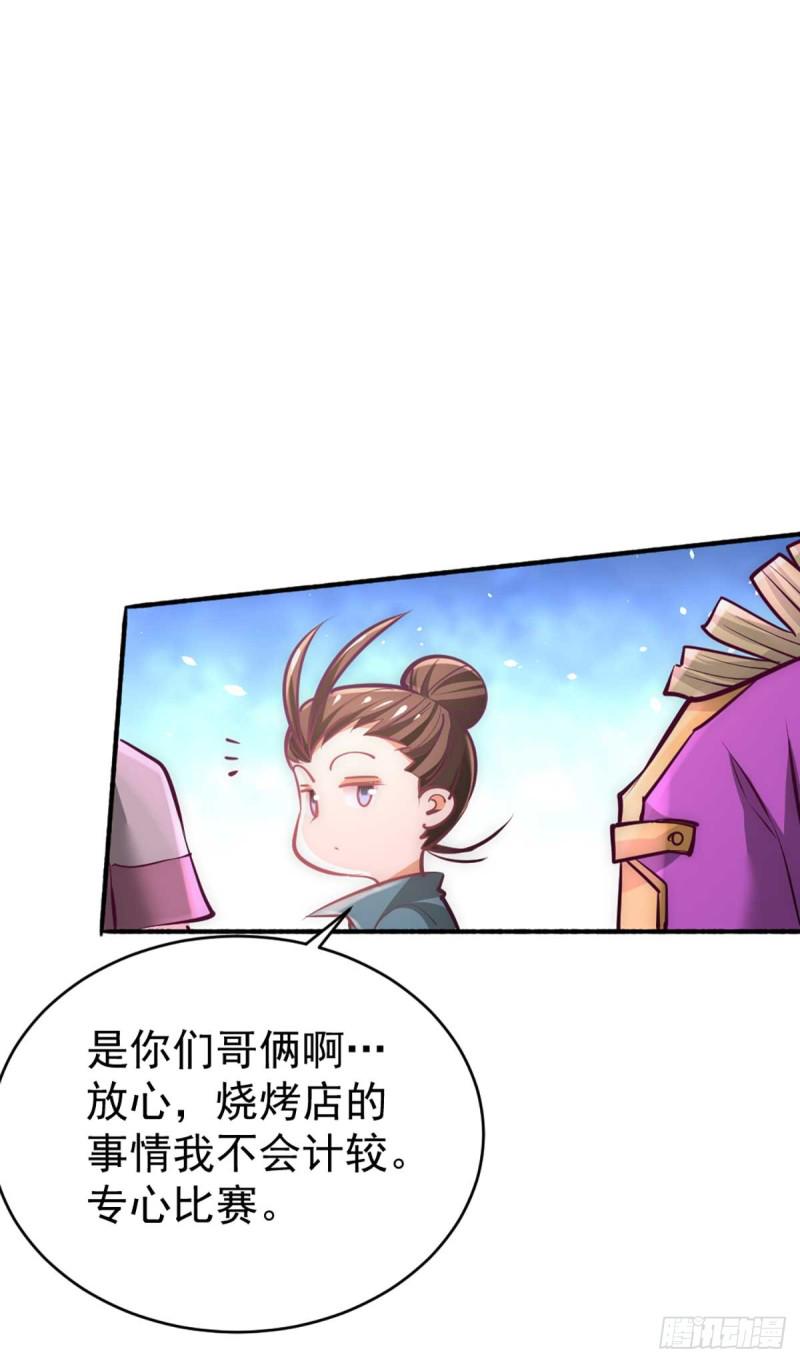 《全能高手》漫画最新章节第90话 煮豆燃萁免费下拉式在线观看章节第【12】张图片