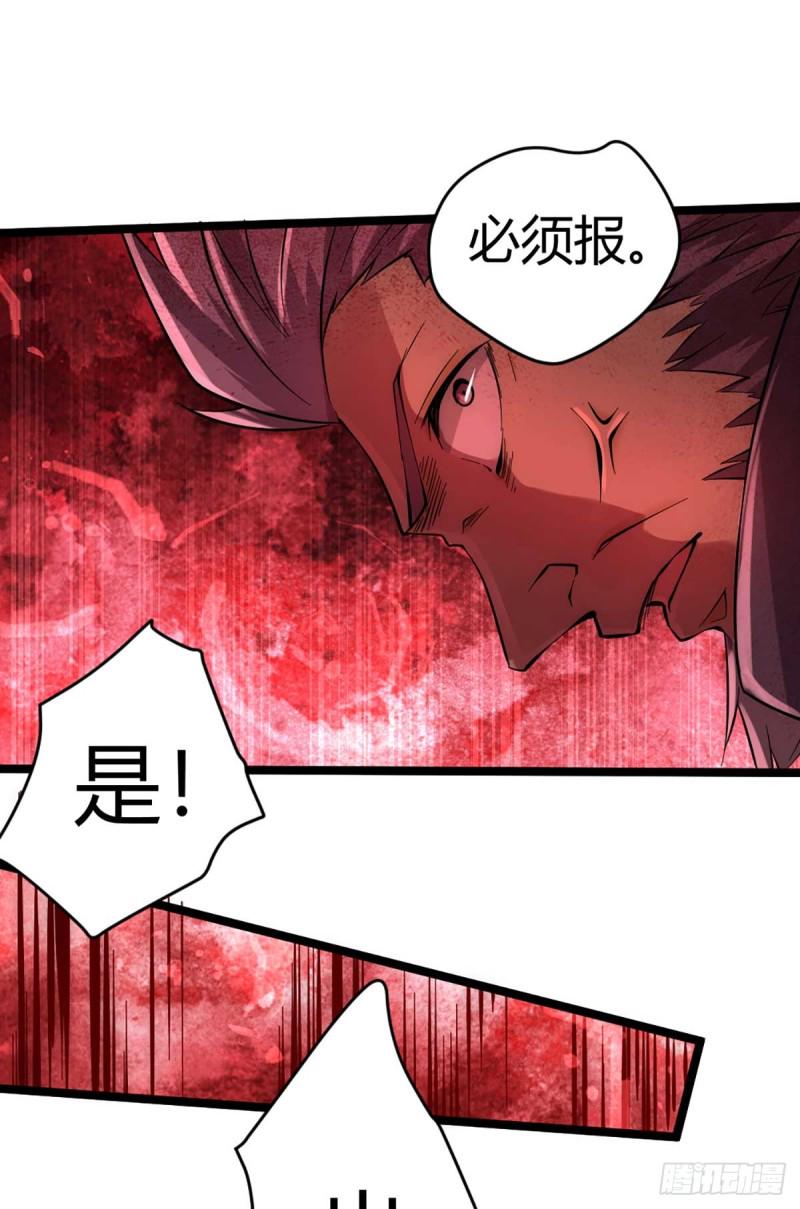 《全能高手》漫画最新章节第90话 煮豆燃萁免费下拉式在线观看章节第【17】张图片