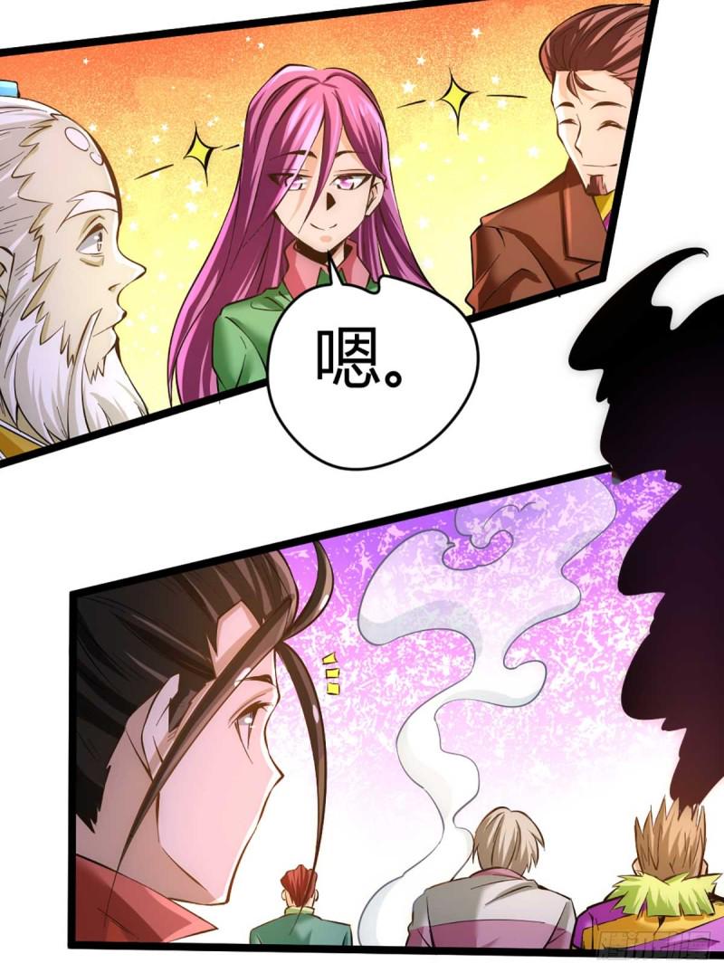 《全能高手》漫画最新章节第90话 煮豆燃萁免费下拉式在线观看章节第【22】张图片