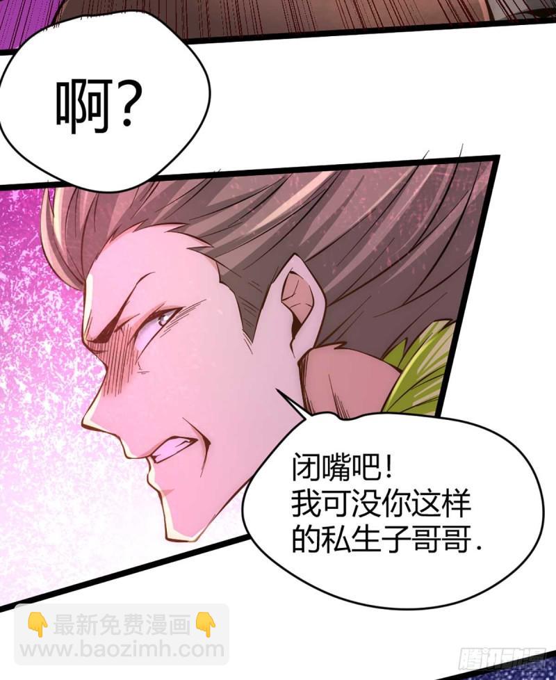 《全能高手》漫画最新章节第90话 煮豆燃萁免费下拉式在线观看章节第【25】张图片