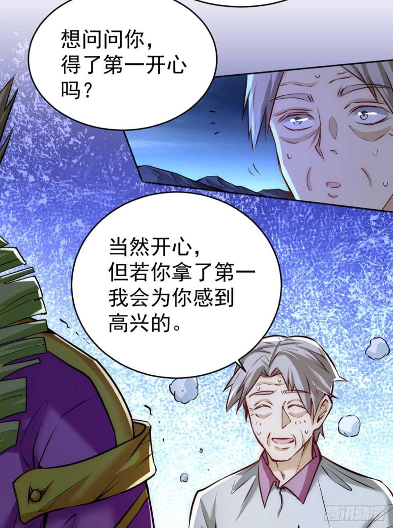 《全能高手》漫画最新章节第90话 煮豆燃萁免费下拉式在线观看章节第【41】张图片