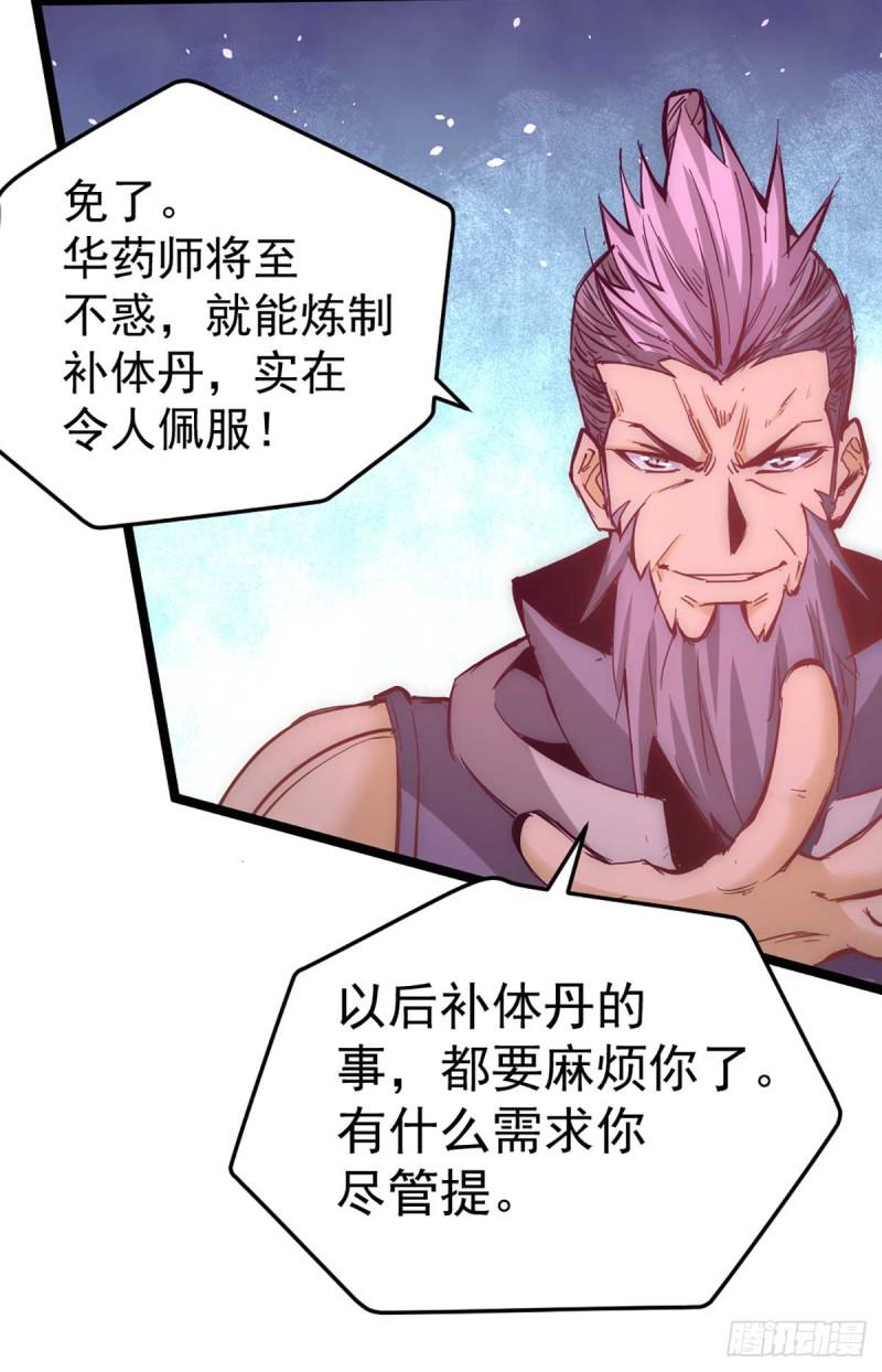 《全能高手》漫画最新章节第94话 入南府！免费下拉式在线观看章节第【13】张图片