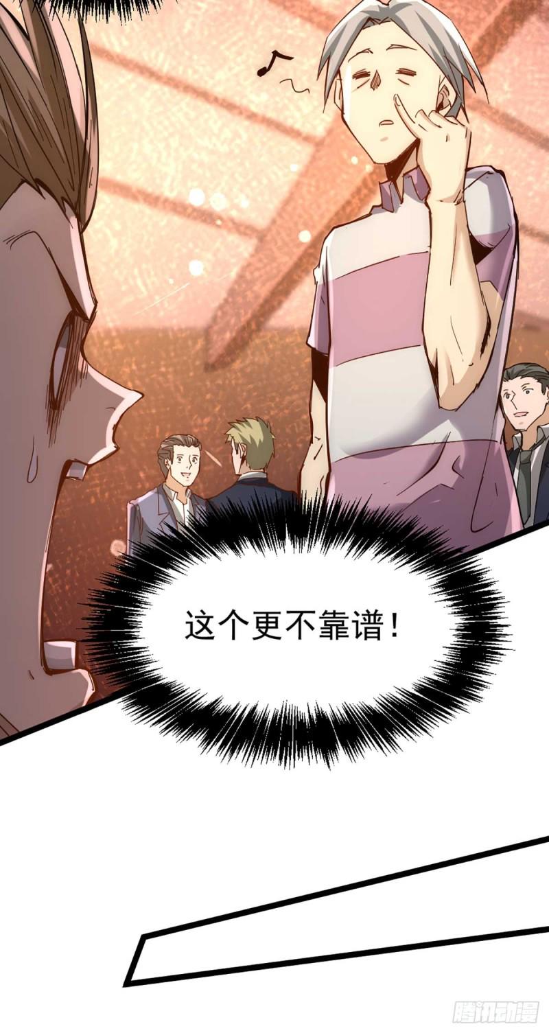 《全能高手》漫画最新章节第94话 入南府！免费下拉式在线观看章节第【21】张图片