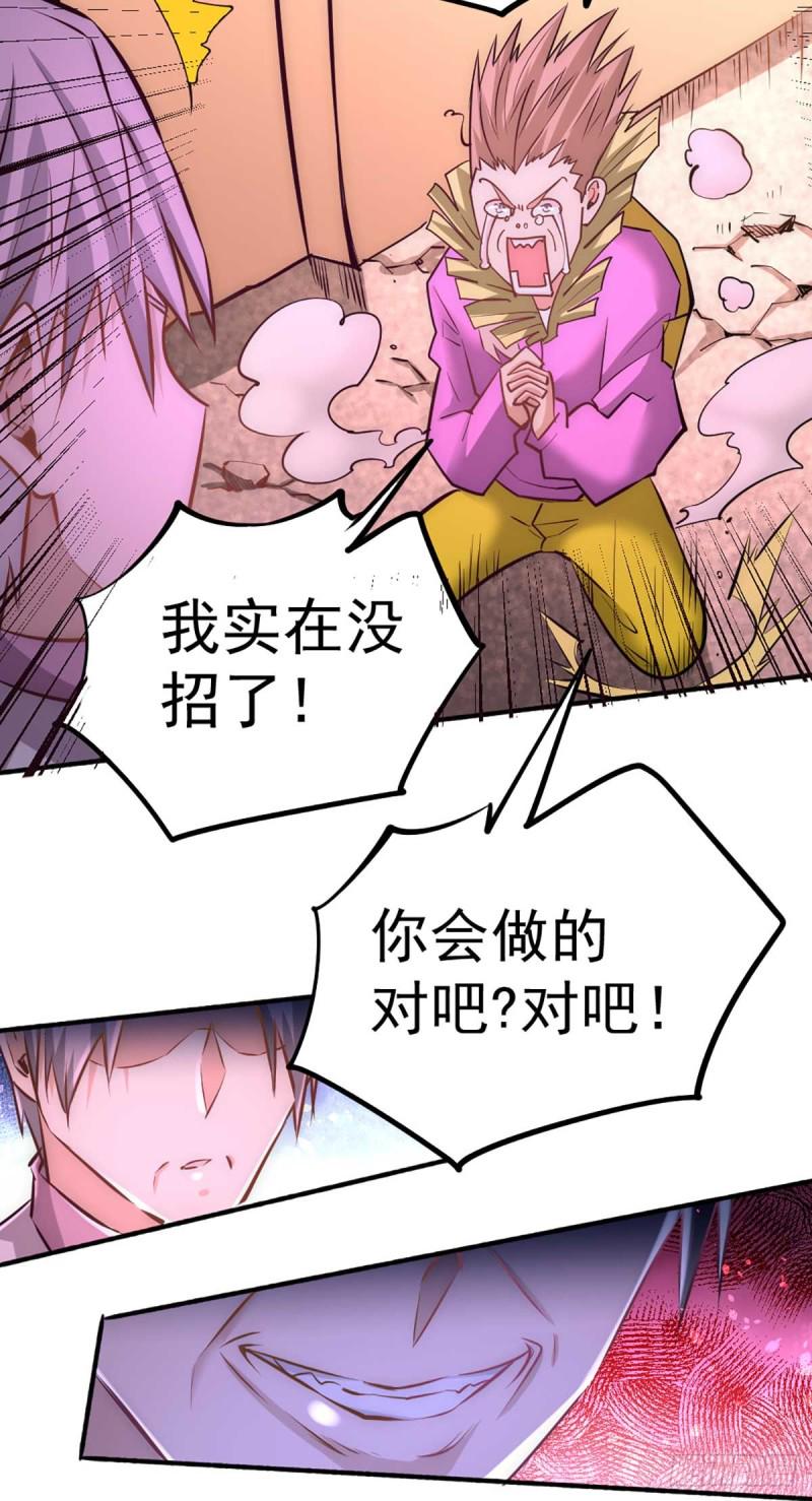 《全能高手》漫画最新章节第94话 入南府！免费下拉式在线观看章节第【25】张图片