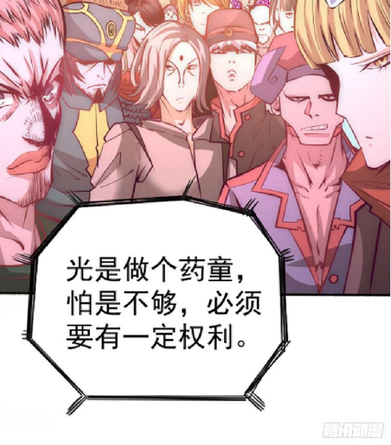 《全能高手》漫画最新章节第94话 入南府！免费下拉式在线观看章节第【30】张图片