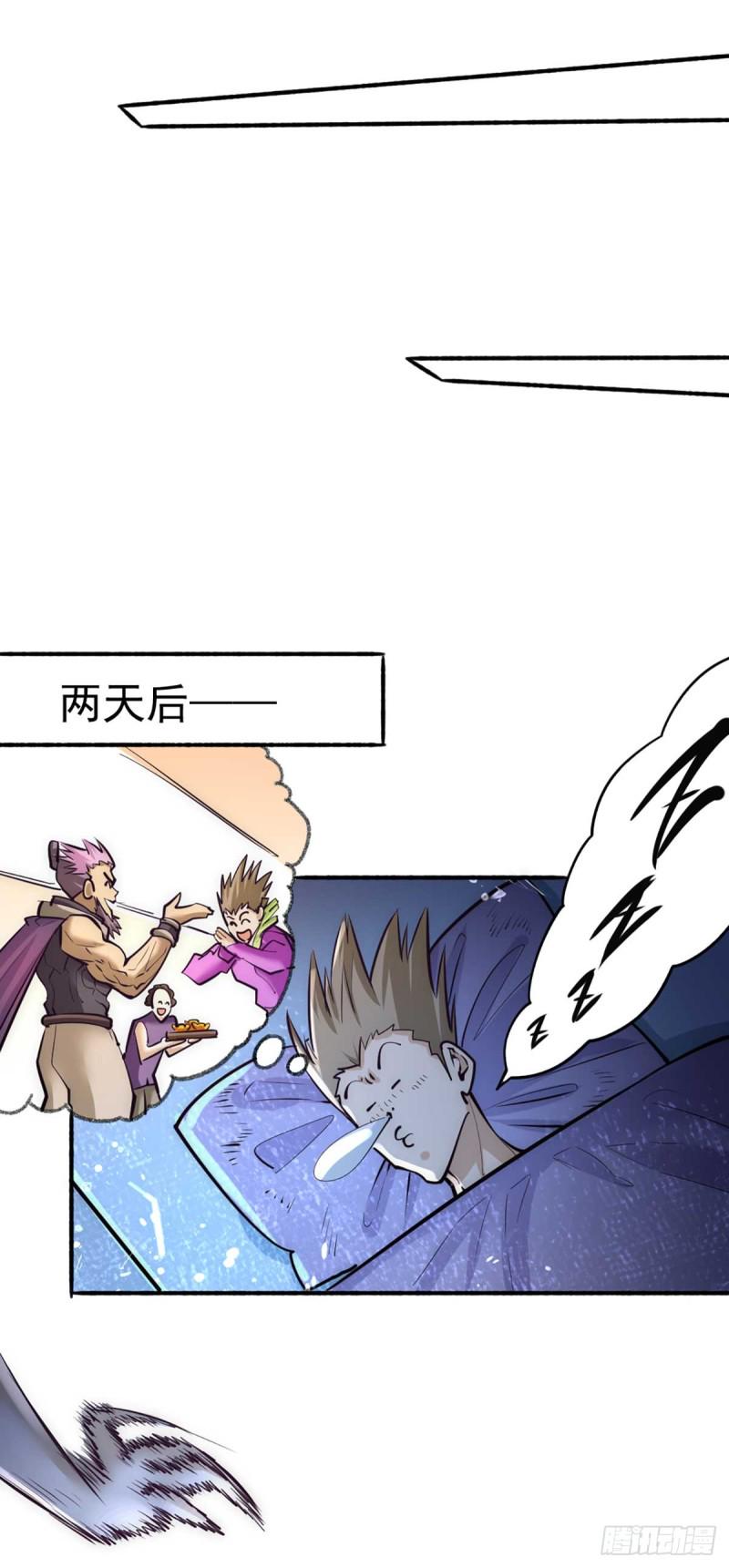 《全能高手》漫画最新章节第94话 入南府！免费下拉式在线观看章节第【37】张图片