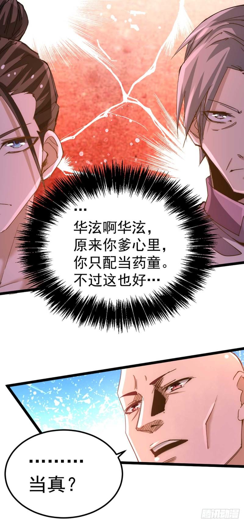 《全能高手》漫画最新章节第94话 入南府！免费下拉式在线观看章节第【5】张图片