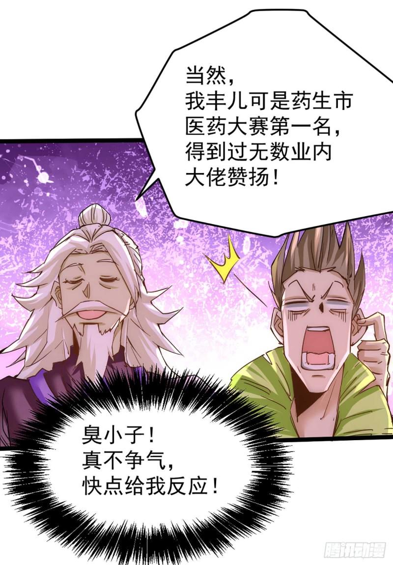 《全能高手》漫画最新章节第94话 入南府！免费下拉式在线观看章节第【6】张图片