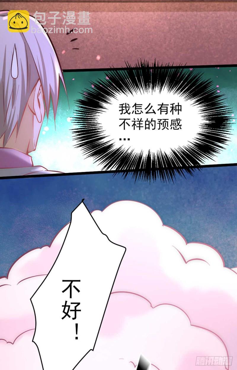 《全能高手》漫画最新章节第95话 丹药败露！免费下拉式在线观看章节第【34】张图片