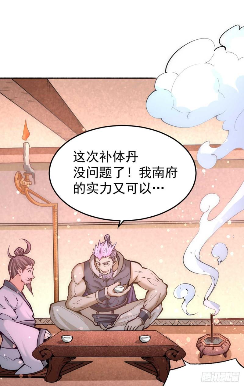 《全能高手》漫画最新章节第95话 丹药败露！免费下拉式在线观看章节第【38】张图片