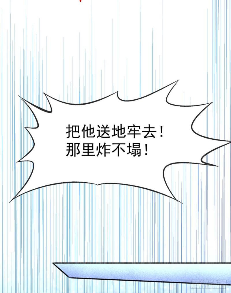 《全能高手》漫画最新章节第95话 丹药败露！免费下拉式在线观看章节第【42】张图片