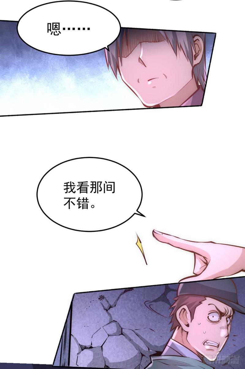 《全能高手》漫画最新章节第95话 丹药败露！免费下拉式在线观看章节第【45】张图片