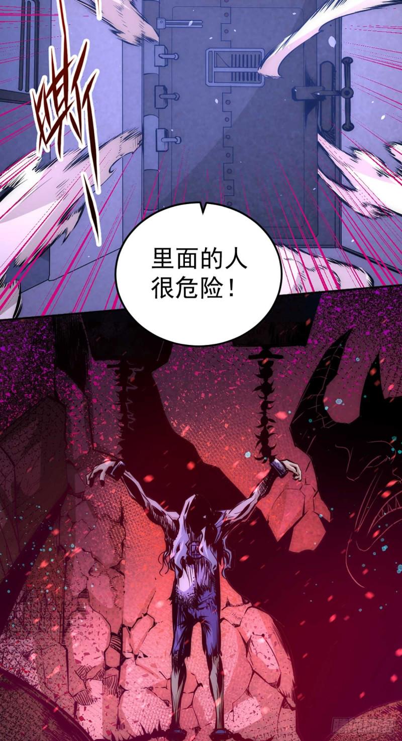 《全能高手》漫画最新章节第95话 丹药败露！免费下拉式在线观看章节第【47】张图片