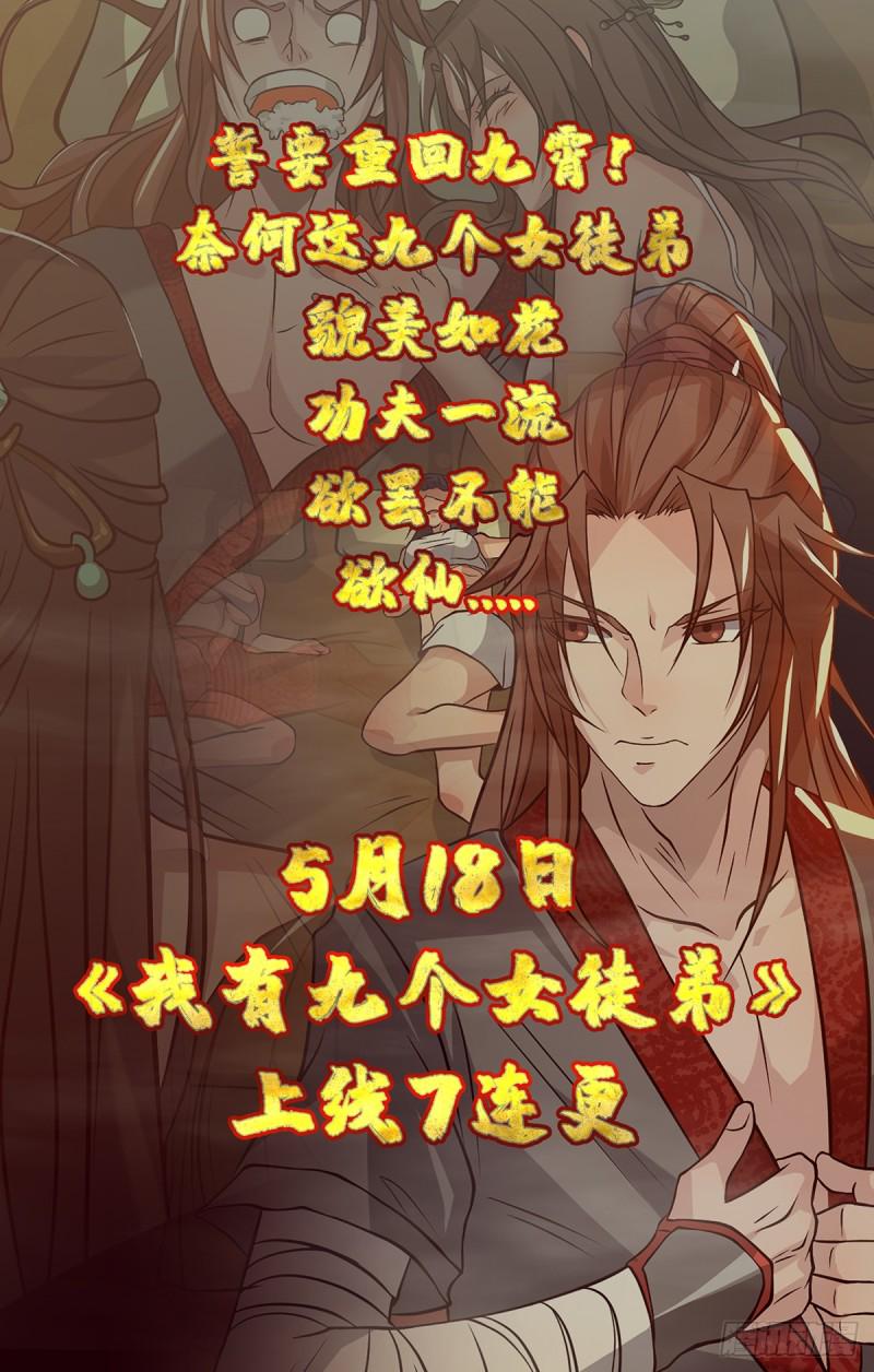 《全能高手》漫画最新章节第96话 神秘人免费下拉式在线观看章节第【48】张图片