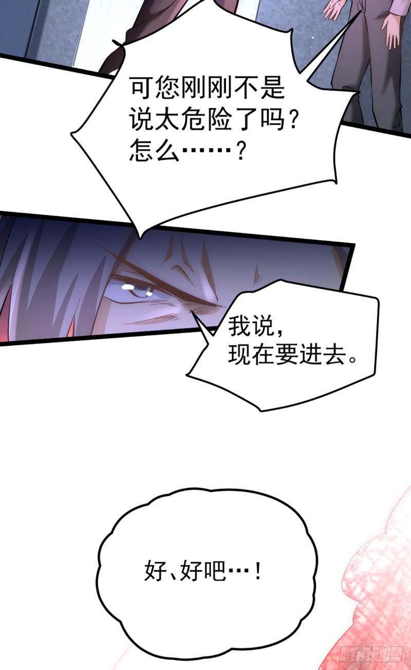 《全能高手》漫画最新章节第96话 神秘人免费下拉式在线观看章节第【8】张图片