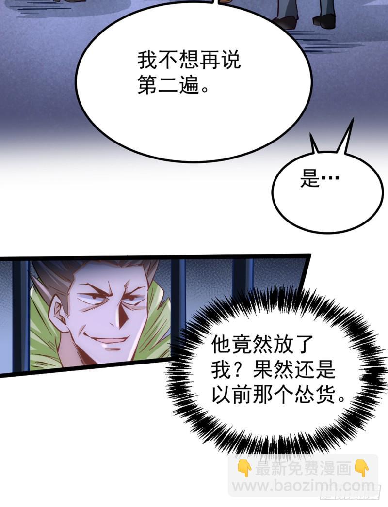 《全能高手》漫画最新章节第97话 身世之谜免费下拉式在线观看章节第【16】张图片