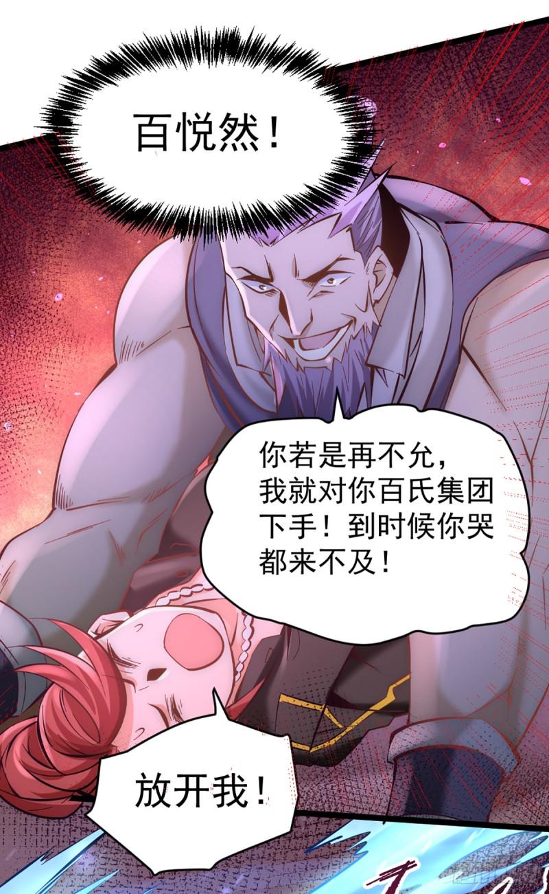 《全能高手》漫画最新章节第97话 身世之谜免费下拉式在线观看章节第【26】张图片