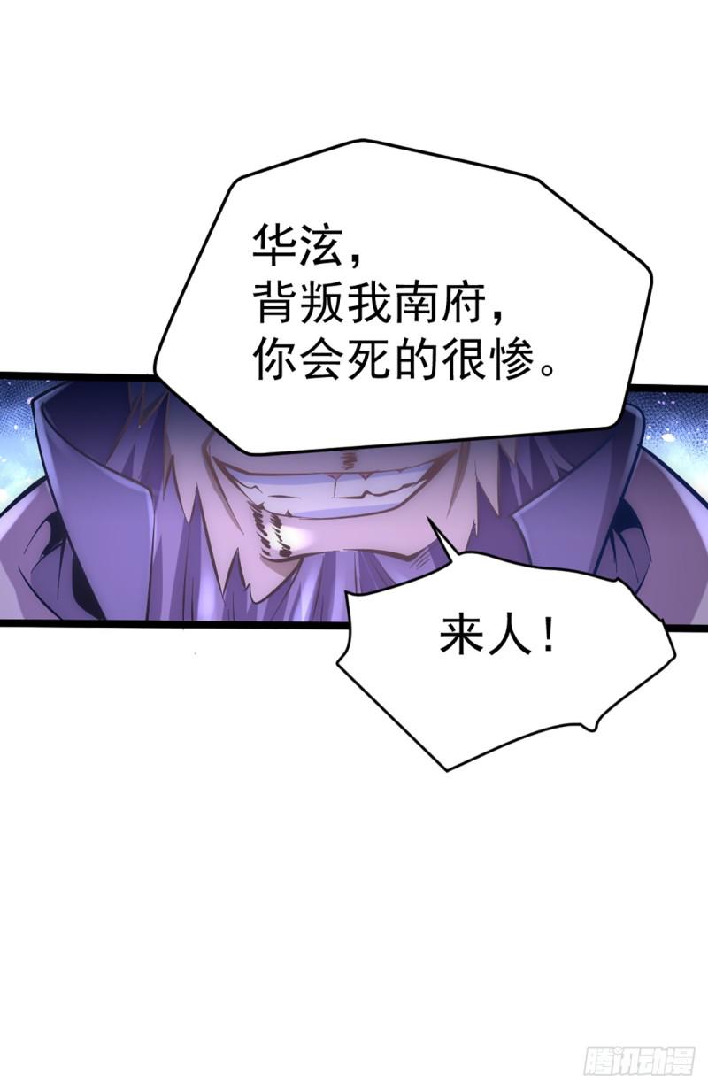 《全能高手》漫画最新章节第97话 身世之谜免费下拉式在线观看章节第【36】张图片