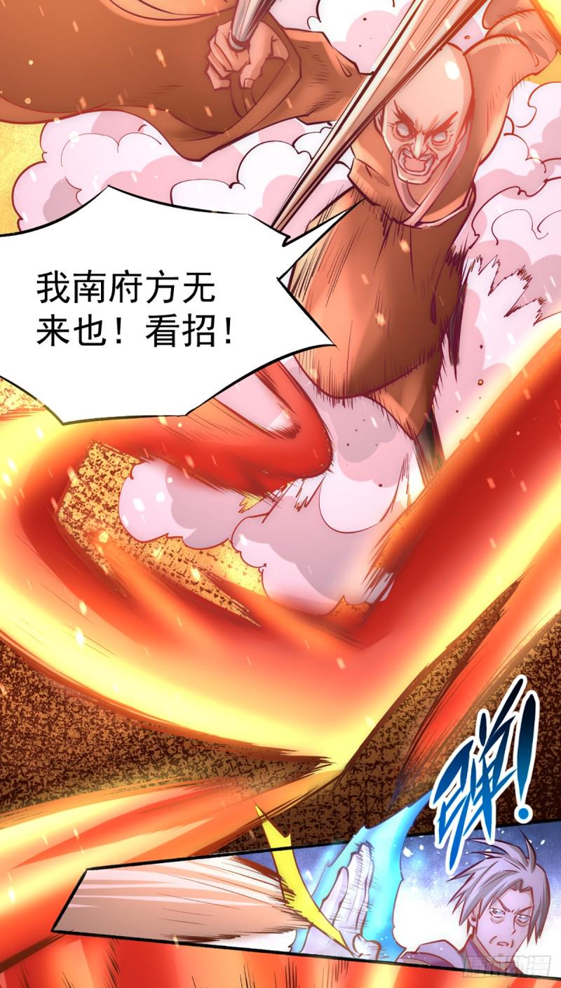 《全能高手》漫画最新章节第97话 身世之谜免费下拉式在线观看章节第【39】张图片