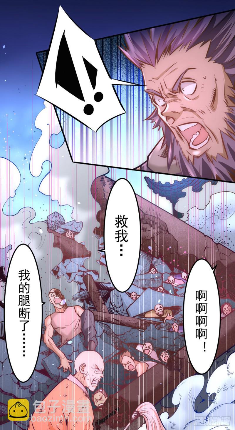 《全能高手》漫画最新章节第97话 身世之谜免费下拉式在线观看章节第【41】张图片